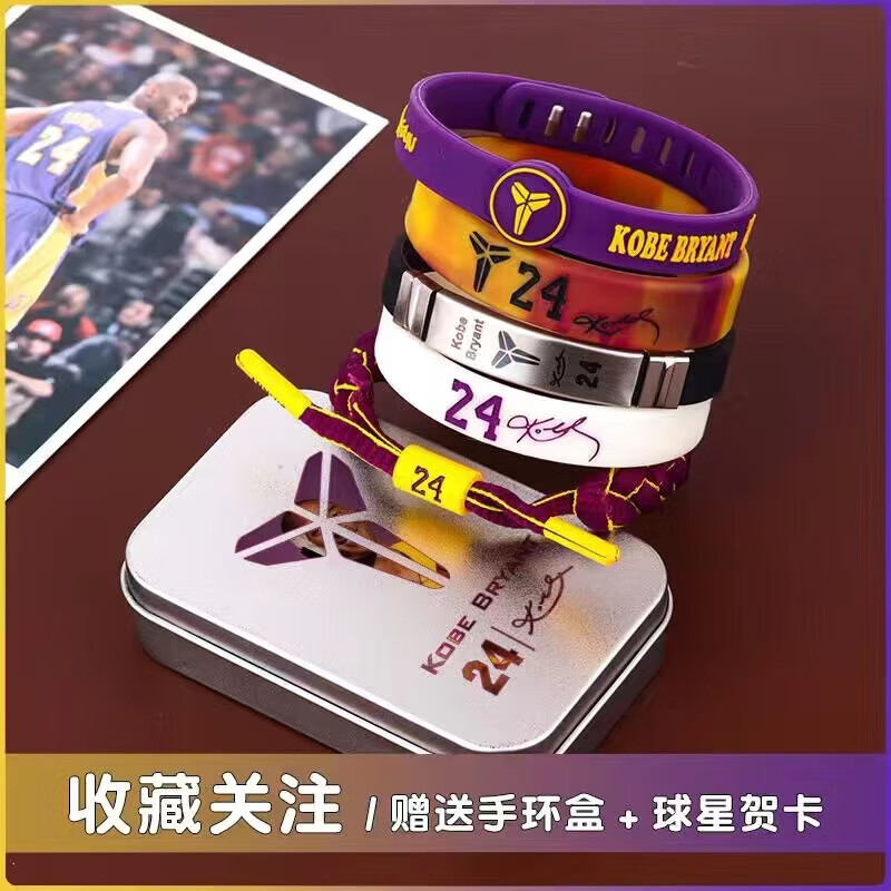 nba篮球手环库里欧文科比詹姆斯夜光硅胶美式运动腕带限量版男女 科比