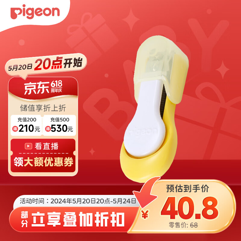 贝亲（Pigeon）婴儿指甲刀 9月以上 日本原装进口 1026206