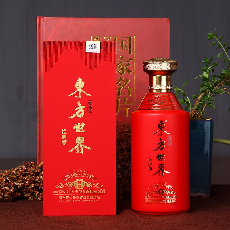 東方世界贵州东方世界  经典版 53%vol高端柔雅酱香白酒宴请酒 经典版
