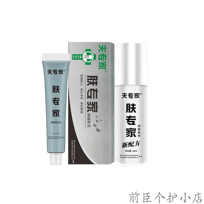 ngmoco肤专家软膏大夫止养膏鲜王宝宝皮肤外用乳膏 肤专家喷抹套装先