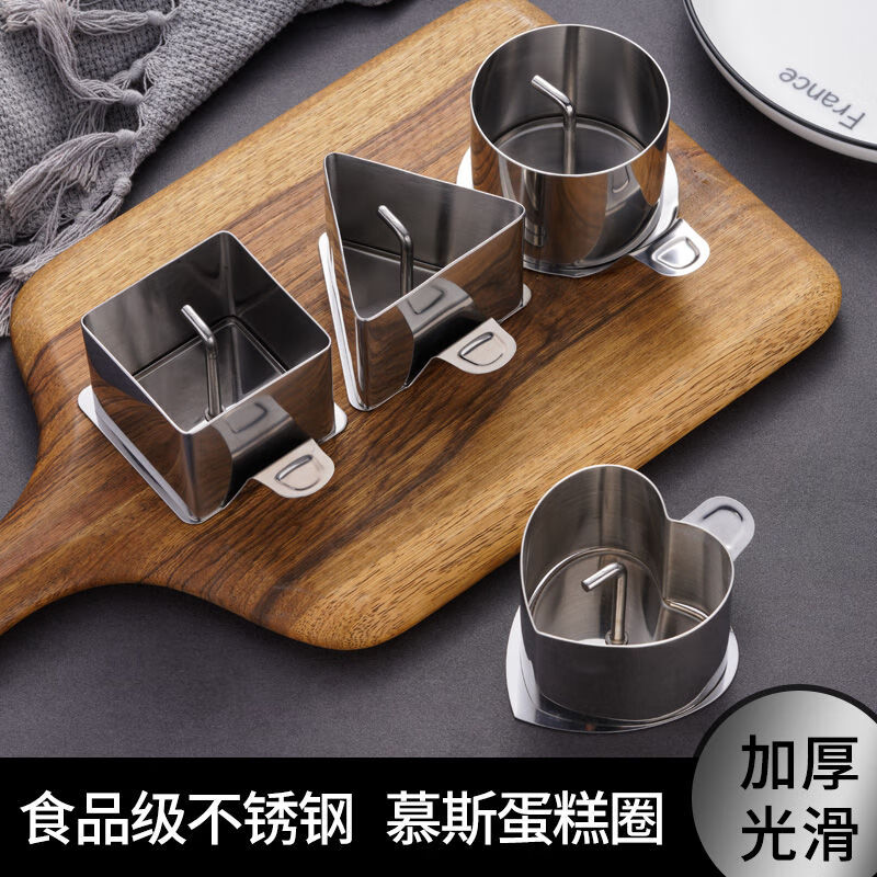 xkj三角粑烤模具家用304饭团三角形心形模具慕斯蛋糕圈多功能煎蛋无