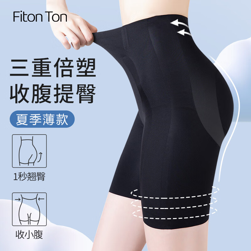 FitonTon提臀收腹裤女夏薄款高腰鲨鱼裤防走光安全裤健身悬浮裤五分打底裤