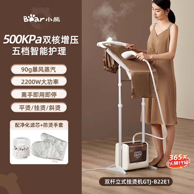 小熊增壓蒸汽掛燙機家用雙桿立式熨燙機手持熨斗衣服除皺神器平掛 米黃色