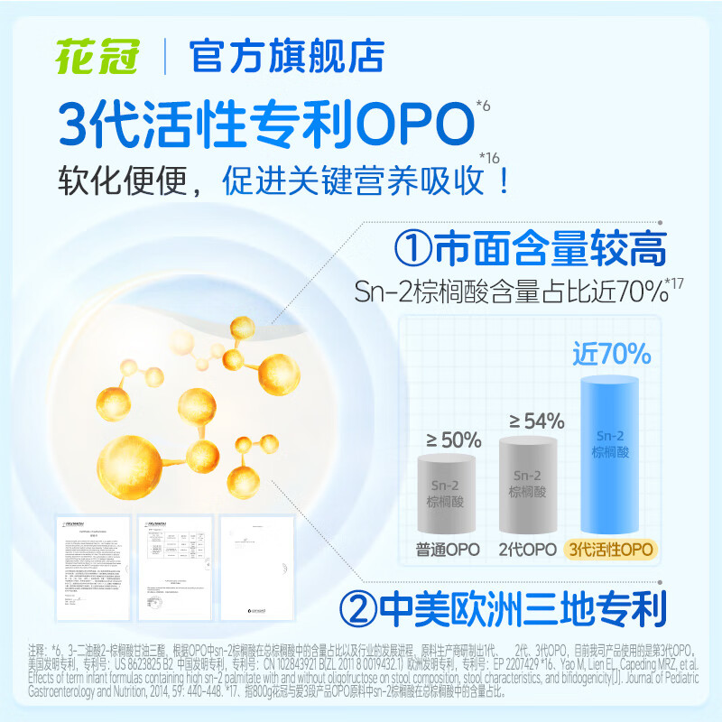 花冠花冠与爱三段奶粉婴幼儿营养配方含6种HMO活性益生菌奶粉12-36月 三段 800g*2罐装