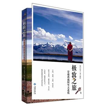 之旅：穿越西藏阿里大北线