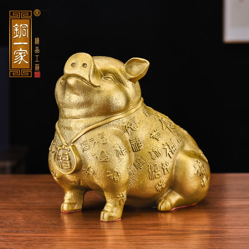 铜一家 猪摆件 百福猪生肖猪铜猪金猪摆件客厅装饰品摆设可爱黄铜 大号百福猪(黄色)高17.5cm