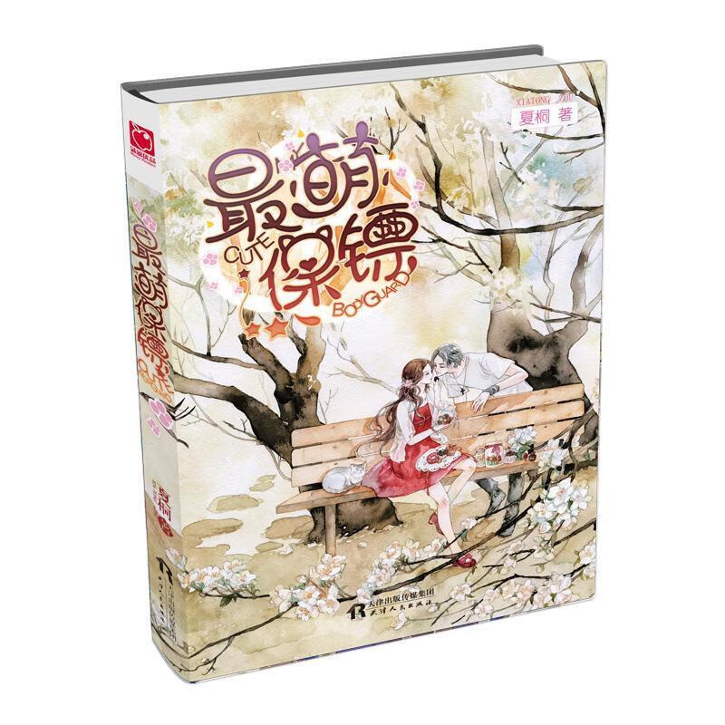 魅丽优品:保镖 978720109486