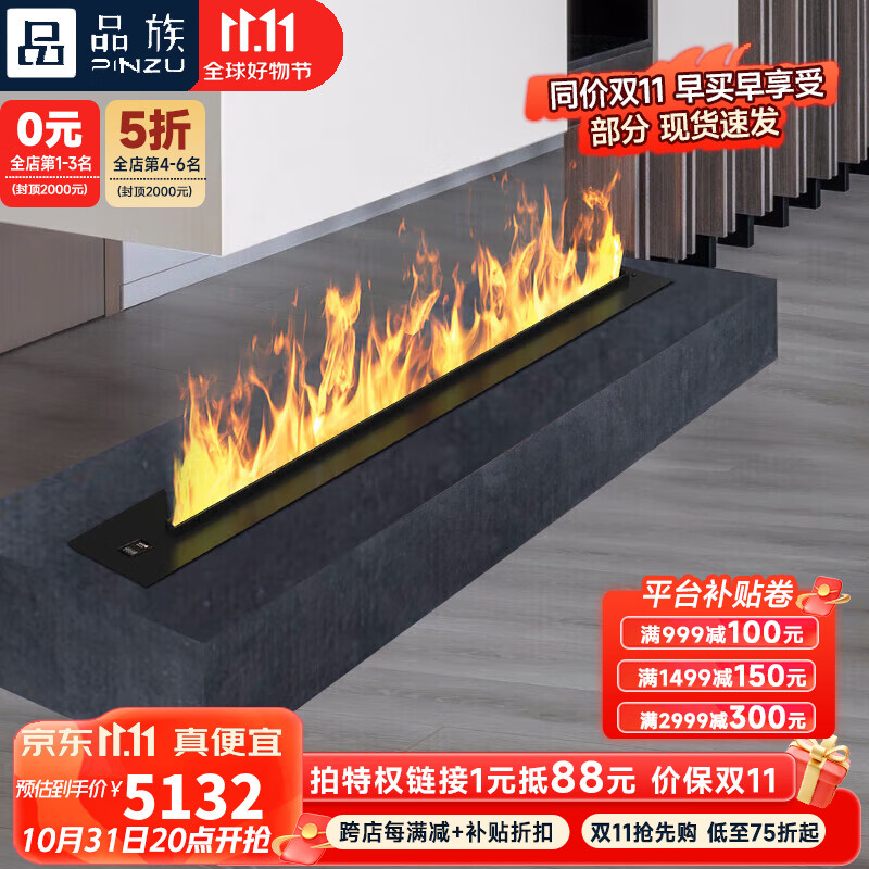 品族3d雾化壁炉电子壁炉装饰法式壁炉仿真壁炉嵌入式 自动加水64色款怎么样,好用不?