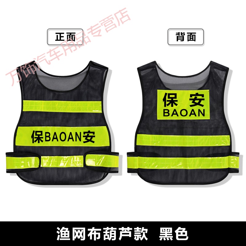 反光背心环卫施工安全服骑行反光衣网透气反光马甲交通路政可印字 黑葫芦-保安