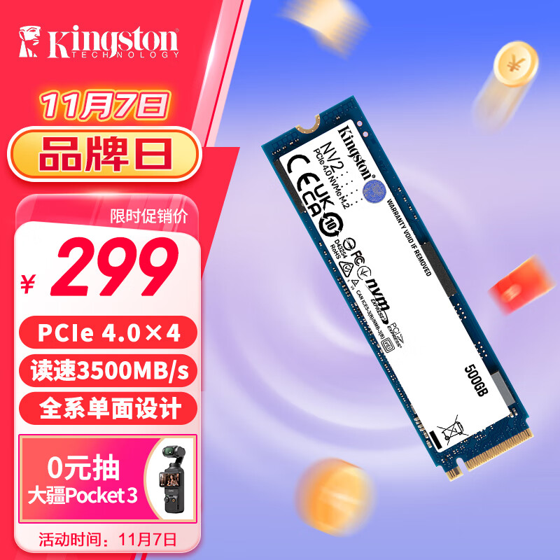 金士顿(Kingston) 500GB SSD固态硬盘 M.2(NVMe PCIe 4.0×4)兼容PCIe3.0 NV2 读速3500MB/s AI 电脑配件