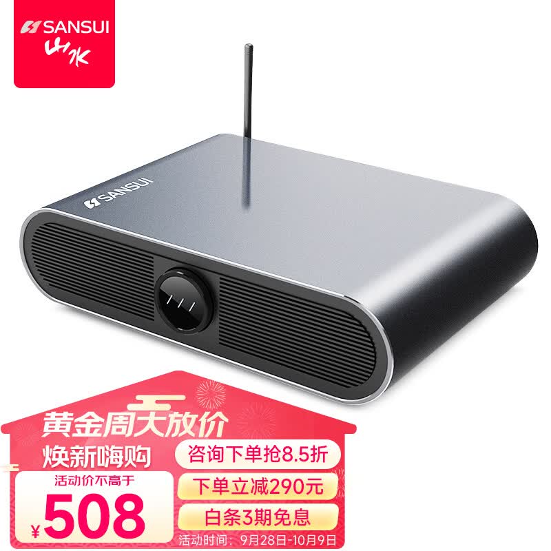 山水（SANSUI）K9  家庭ktv点歌机 高清网络播放机 智能语音点歌家用播放器 卡拉ok点唱机 标准版使用感如何?