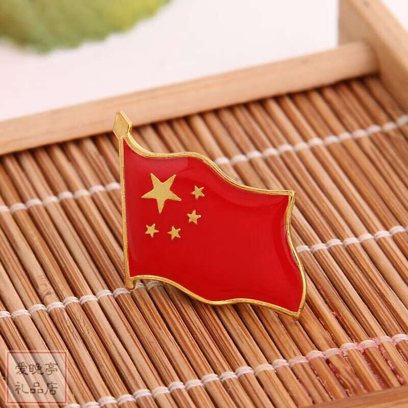 国徽胸章 金属徽章定做中国胸章五星红旗勋章世界各国胸针胸牌