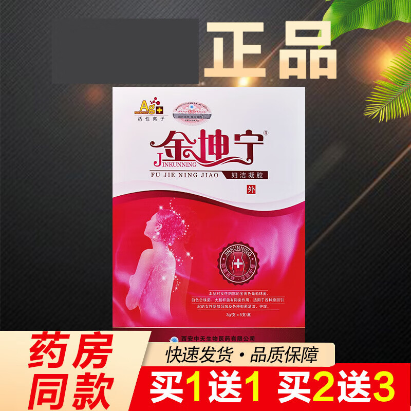 邹润安  金坤宁妇洁凝胶私处抑菌清洁护理凝胶5支/盒 1盒装(无买加)