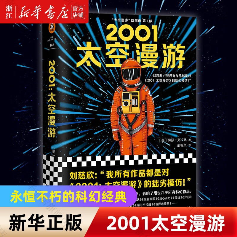 2001 2010 2061 3001太