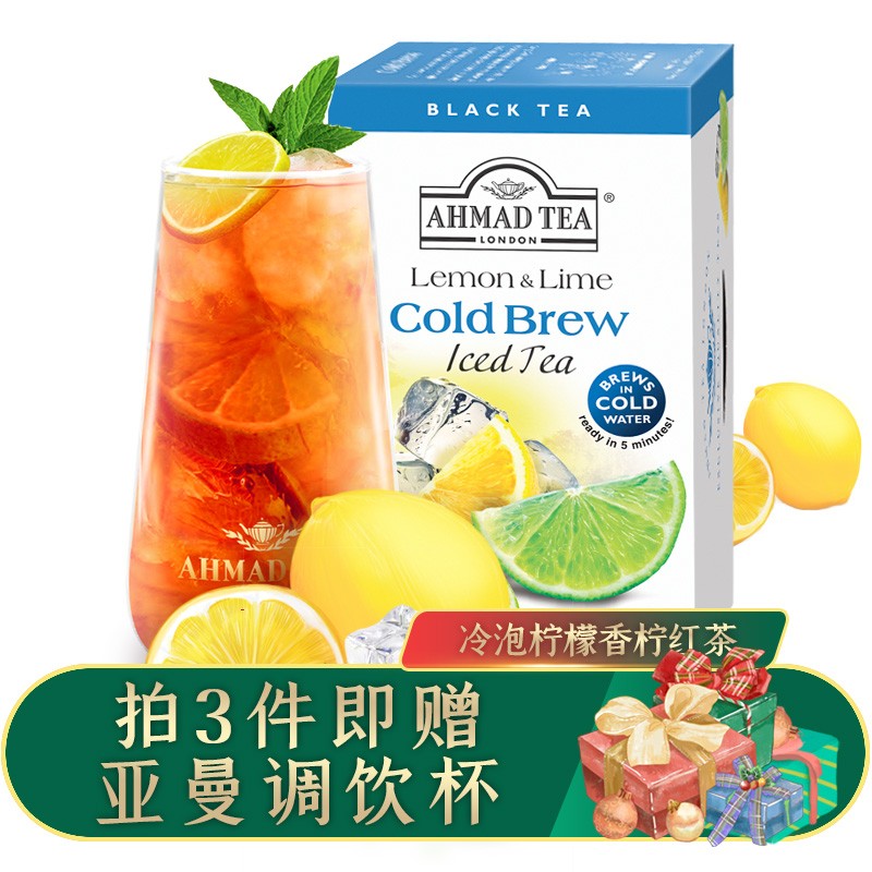 亚曼茶AHMAD TEA冷泡茶 柠檬果干红茶英式红茶包 冷水速泡 进口冷萃除菌 2.1g*20袋
