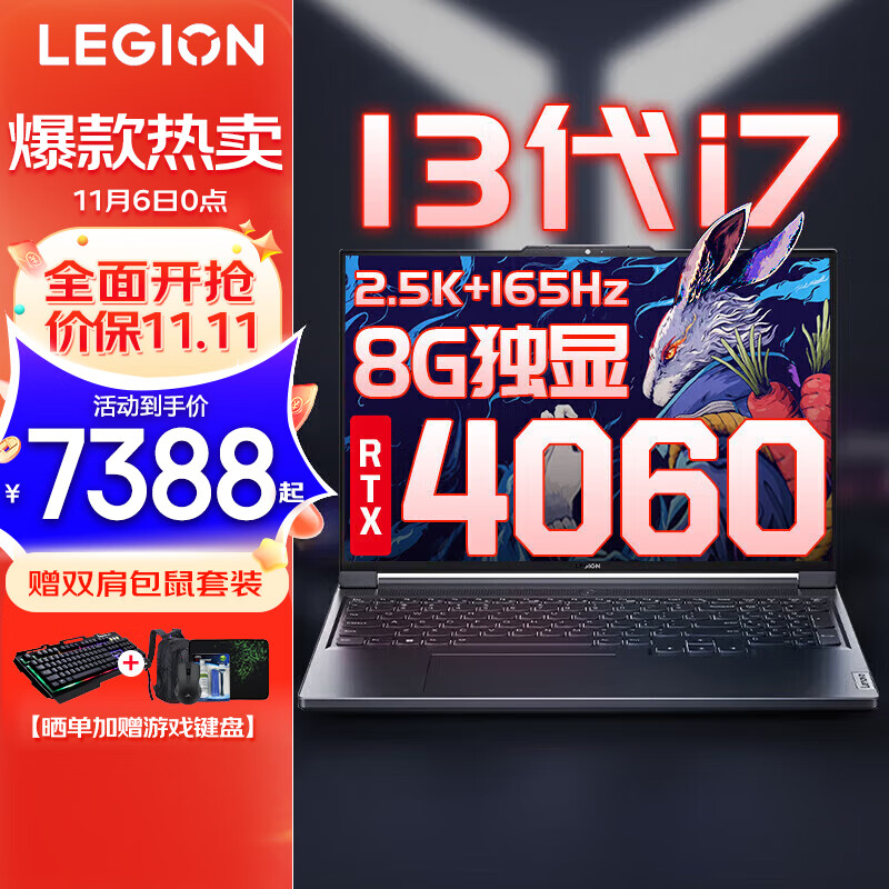 联想拯救者Y7000P 2023电竞游戏笔记本电脑 RTX满血独显 标压13代酷睿i7-13620H 16G 1TB固态 RTX4060 8G 标配版 16英寸 2.5K超高清｜165Hz专业电竞屏怎么样,好用不?