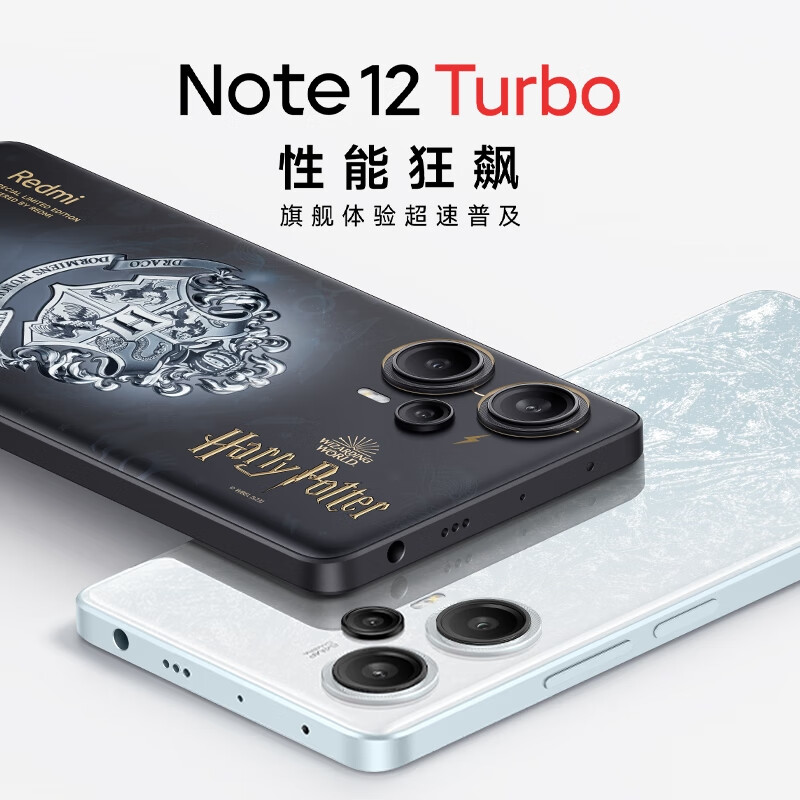 小米（MI）Redmi Note 12 Turbo 5G 第二代骁龙7+ 超细四窄边OLED直屏 6400万像素 16GB+256GB冰羽白 红米