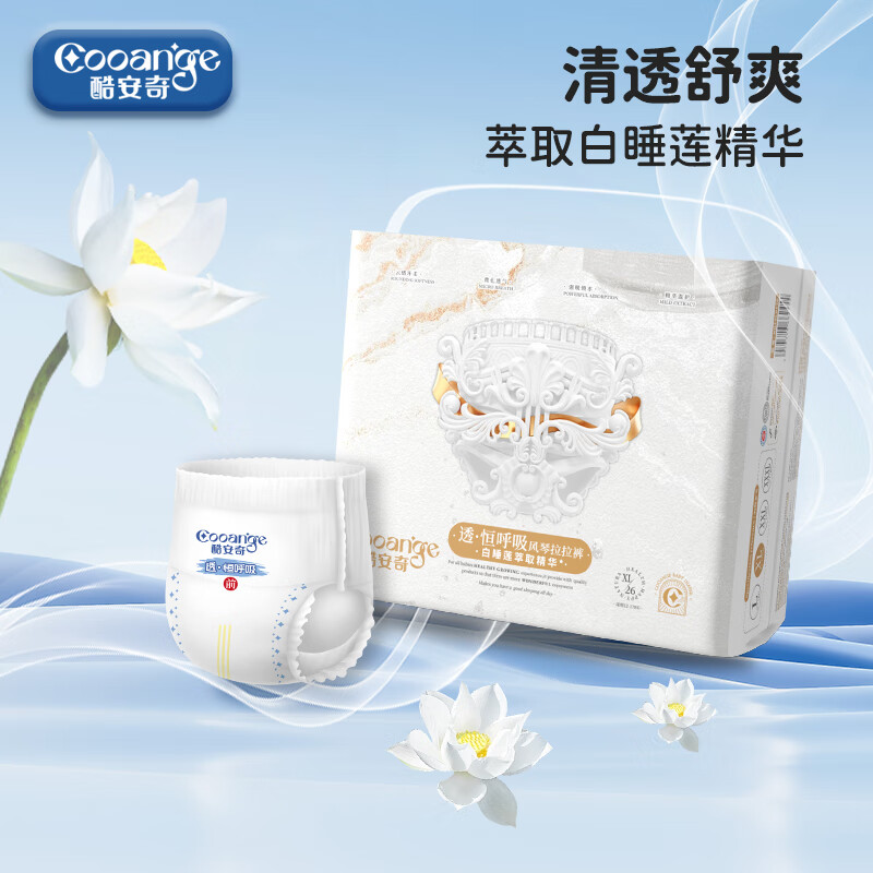 酷安奇 COOANGE透恒呼吸白睡莲婴儿拉拉裤2XL码22片（≥15kg）尿不湿透气干爽