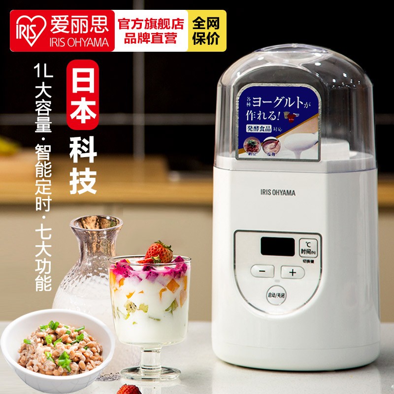 日本爱丽思酸奶机家用纳豆机米酒机全自动智能家用酸奶发酵机爱丽丝酒酿机IRIS自制酸奶机迷你 珍珠白