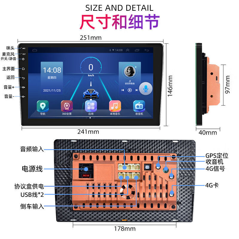 Podofo百款套框車型通用中控大屏車載Carplay安卓導(dǎo)航儀倒車影像 安卓導(dǎo)航WiFi版116G 官方標(biāo)配