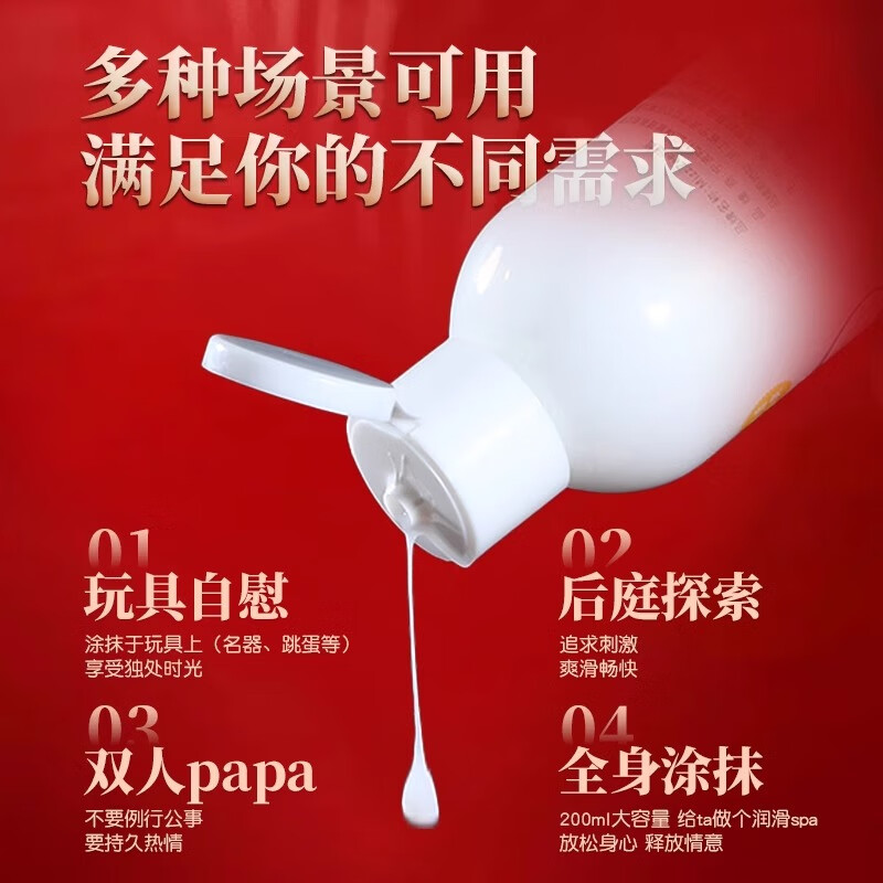 谜姬人体润滑油免洗可舔持久润滑液润私处精液水溶性白浆润滑剂高潮液 江东三姐妹落樱缤纷-增强欲望