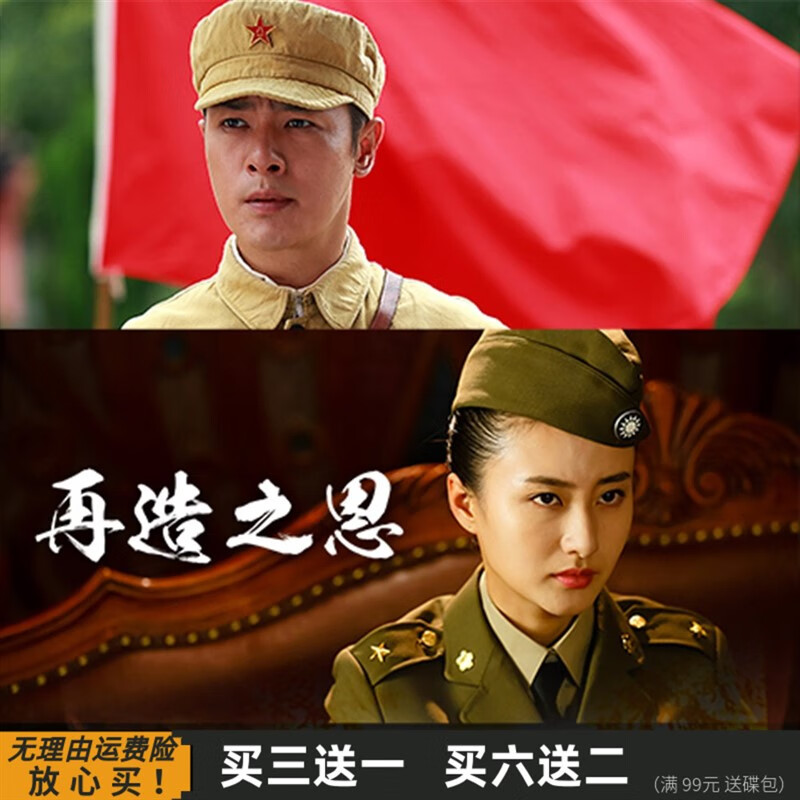 eoenkk女匪首传奇又名再造之恩 战争电视剧全集 万思维 万潼dvd碟片