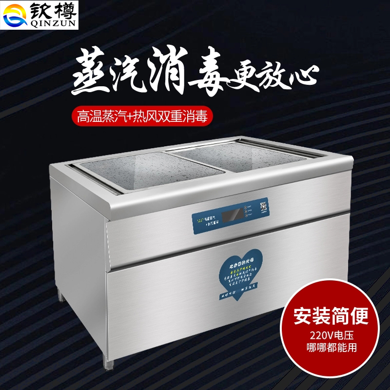 高温消毒机碗筷消毒酒店食堂不锈钢大容量大型碗柜 高温蒸汽(260l)