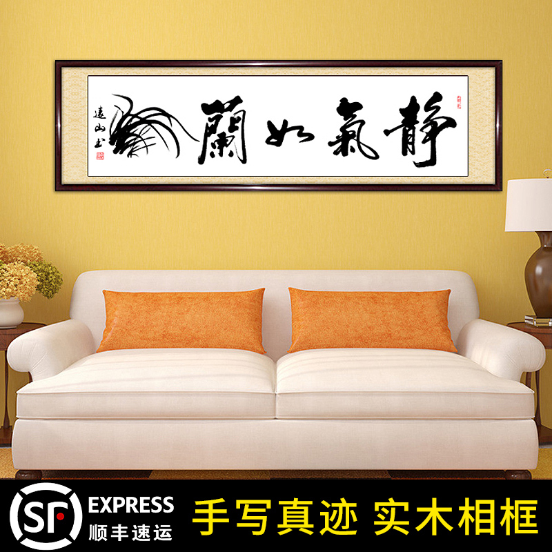 【手写真迹】云中谷 静气若兰书法作品手写字画书法名家真迹办公室