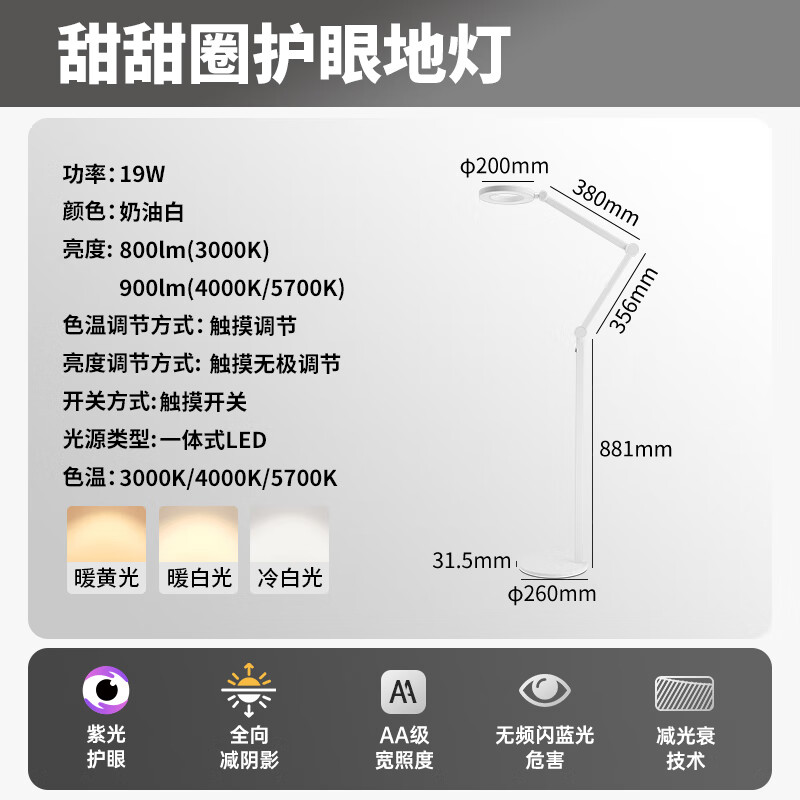 Paulmann P德國柏曼護(hù)眼落地?zé)魧W(xué)生專用 臥室書房閱讀床頭家用臺燈全光譜LED