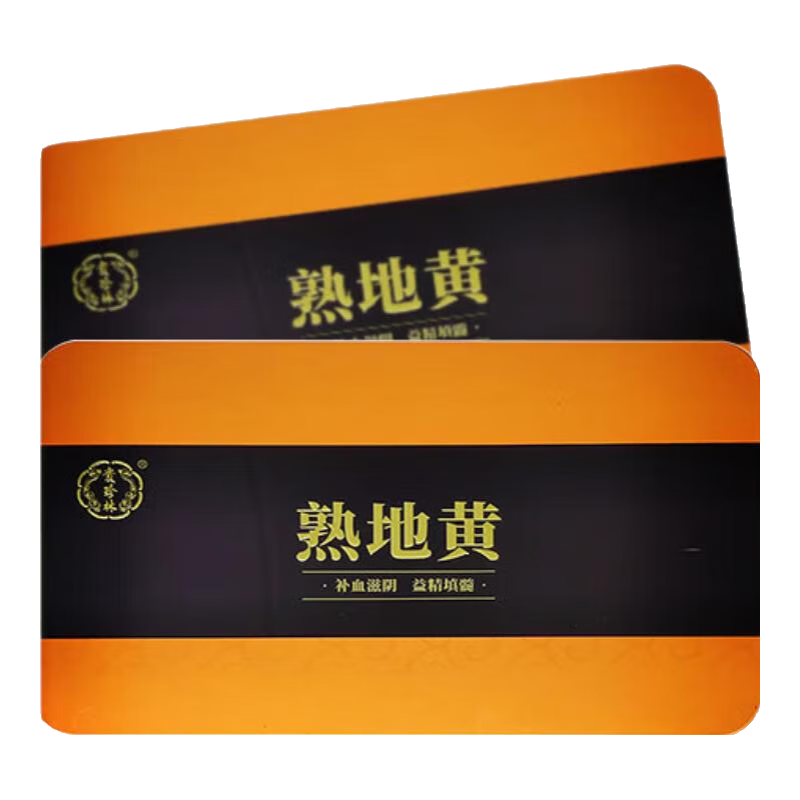贵珍林 熟地黄 蒸制9g*15袋 1盒装 1盒装