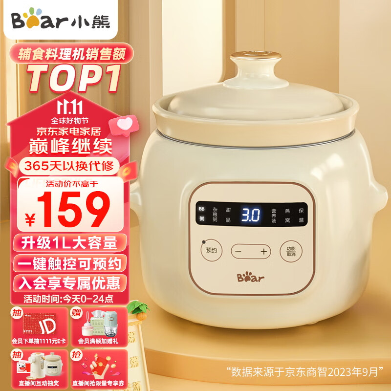 小熊（Bear）电炖锅 婴儿辅食锅1L  bb煲辅食机 电炖盅 宝宝辅食锅 DDG-D10H5高性价比高么？