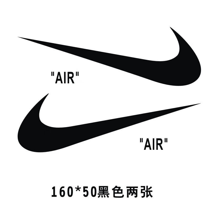 汇瑛蒂潮牌nike车贴耐克大勾个性创意潮流汽车改装贴纸划痕遮挡车身