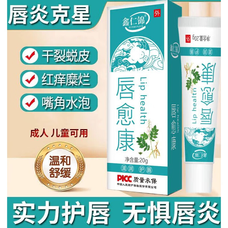 嘴起皮用什么唇膏(嘴皮起皮是什么原因引起的)