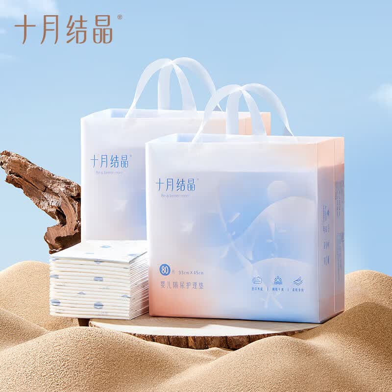 十月结晶婴儿一次性隔尿垫160片33*45cm不可洗宝宝护理垫防水透气吸水怎么样,好用不?