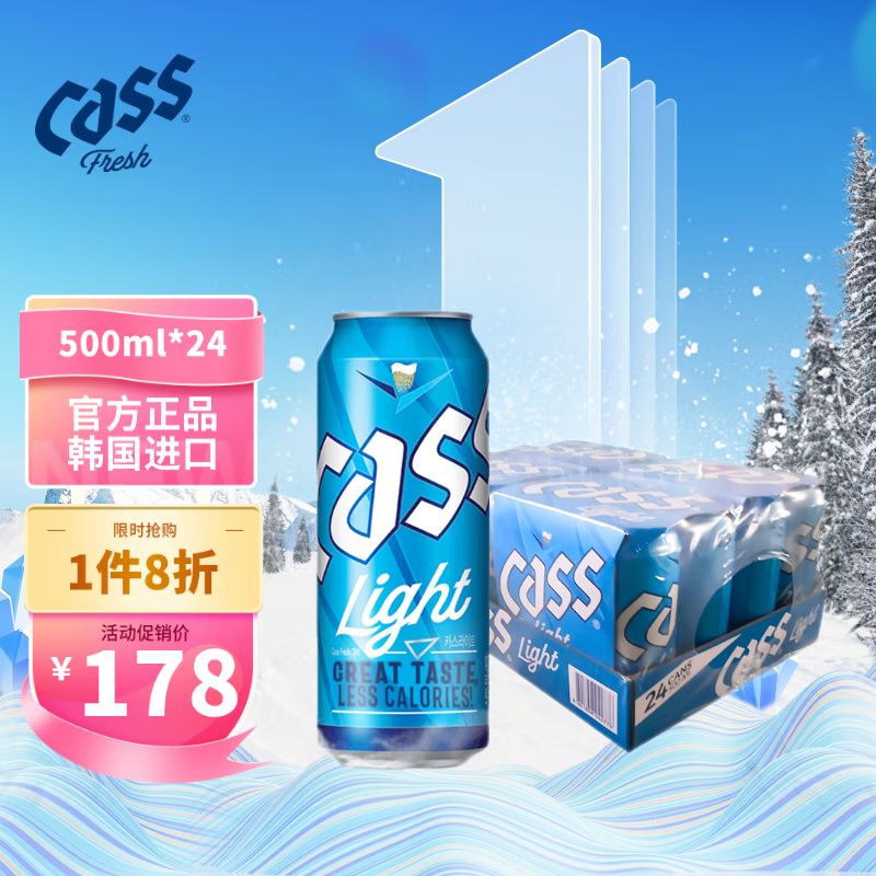 凯狮cass啤酒 韩国原装进口light淡爽4度黄啤酒500ml*24罐整箱 500ml