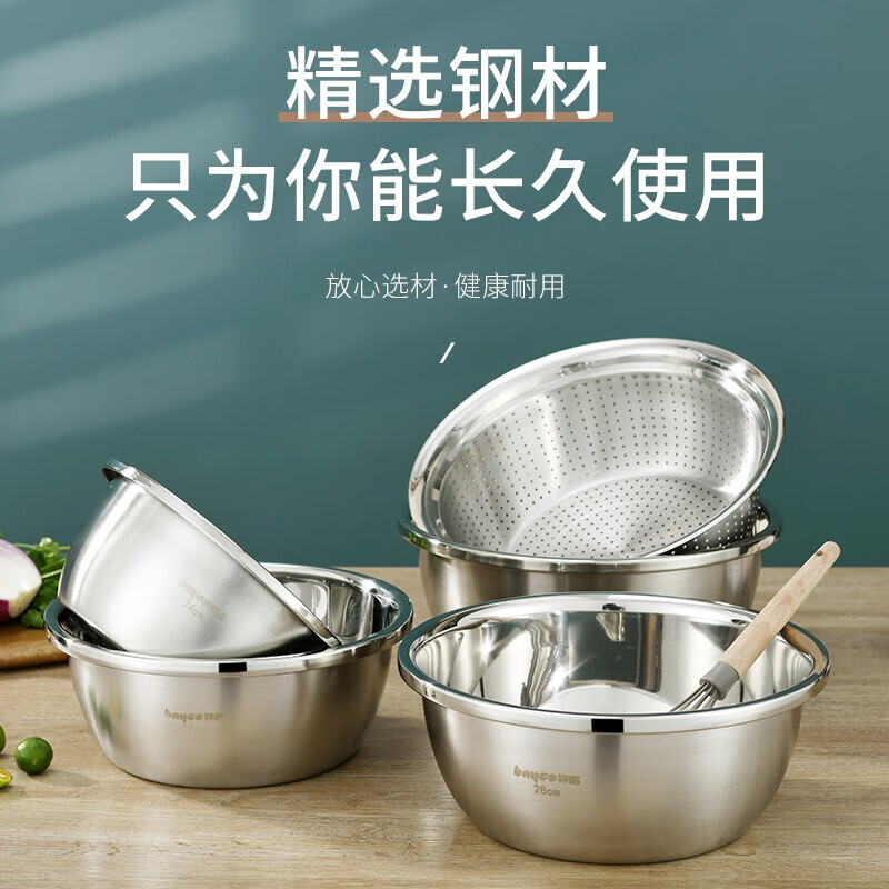 拜格（BAYCO）不锈钢盆五件套加厚家用厨房打蛋和面淘米味斗盆漏篮洗菜盆BX6041使用感如何?