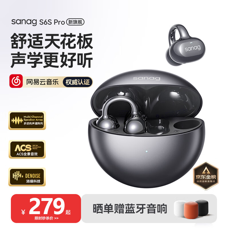 SANAG����S6SProAI������������ʽ �Ǵ����������߿���ʽ �ܲ��˶�����ͨ������Ҷ������ڻ�ΪС��ƻ��