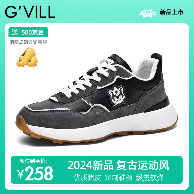 贵之步G'VILL 男鞋春秋季2024新款真皮潮流百搭老爹鞋子跑步运动休闲鞋 黑灰 42
