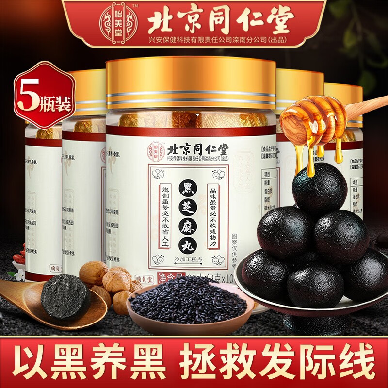 品牌同仁堂药食同源产品,价格走势与用户评测
