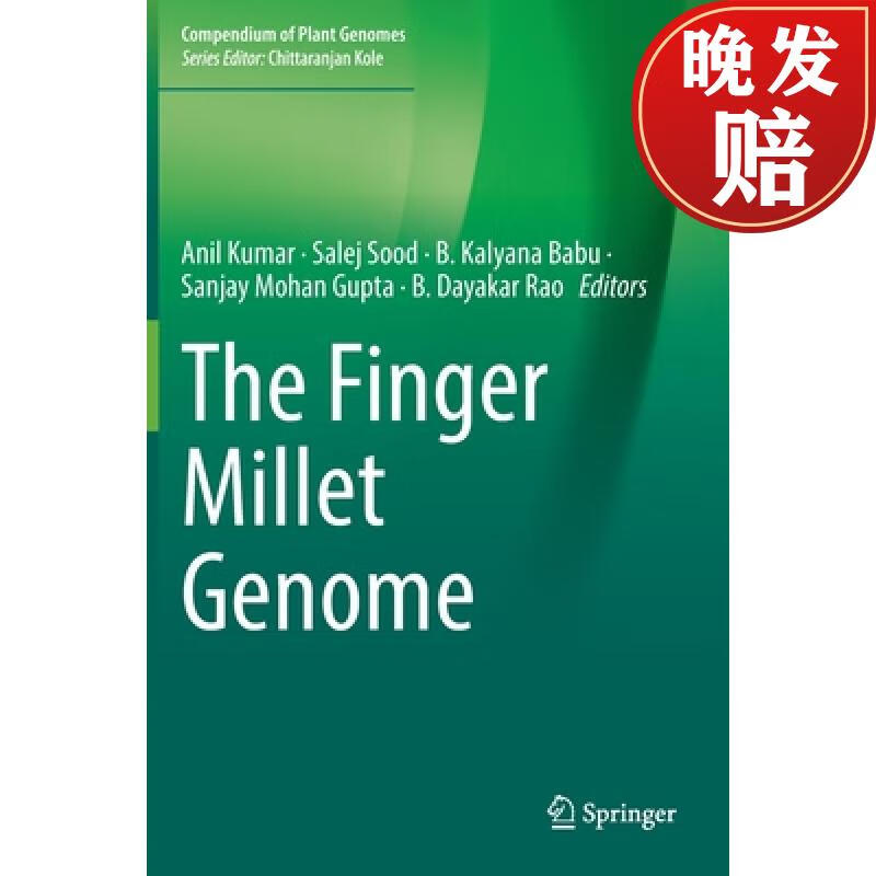 【4周达】the finger millet genome