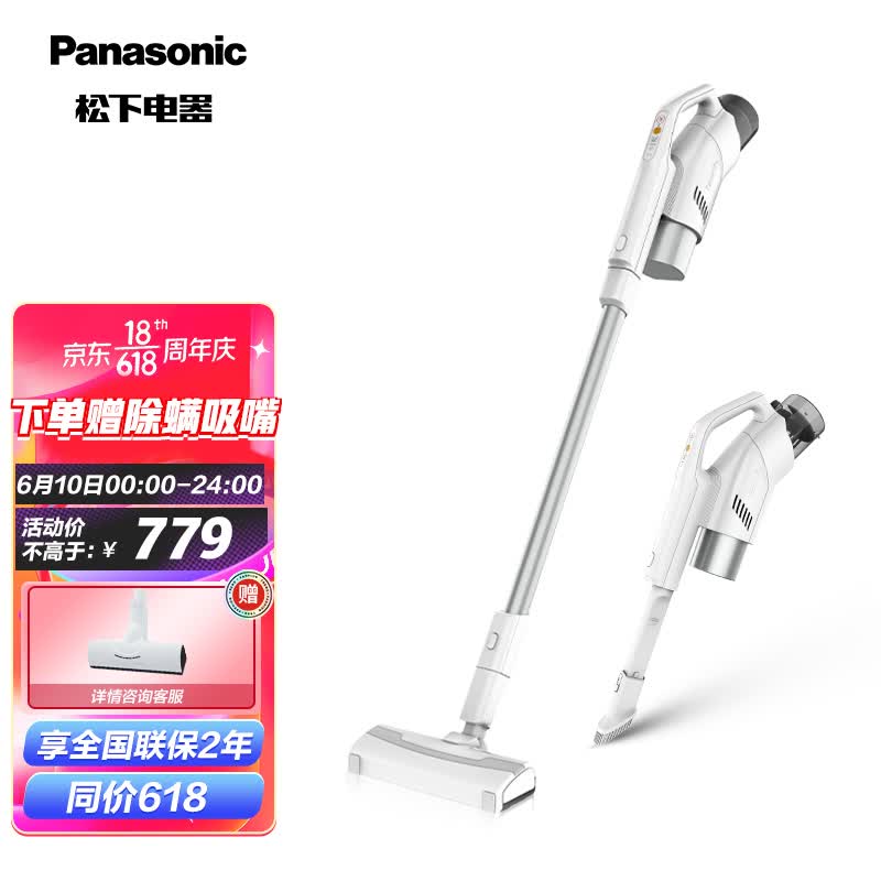 松下 Panasonic 家用吸尘器mc 吸尘器哪个好 历史价格