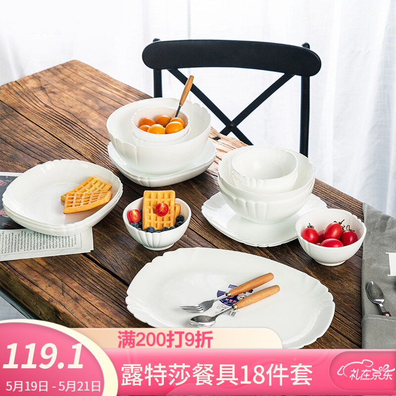 29529/乐美雅(Luminarc)家用无铅玻璃耐高温餐具套装微波炉可用 露特莎餐具18件套 N5460
