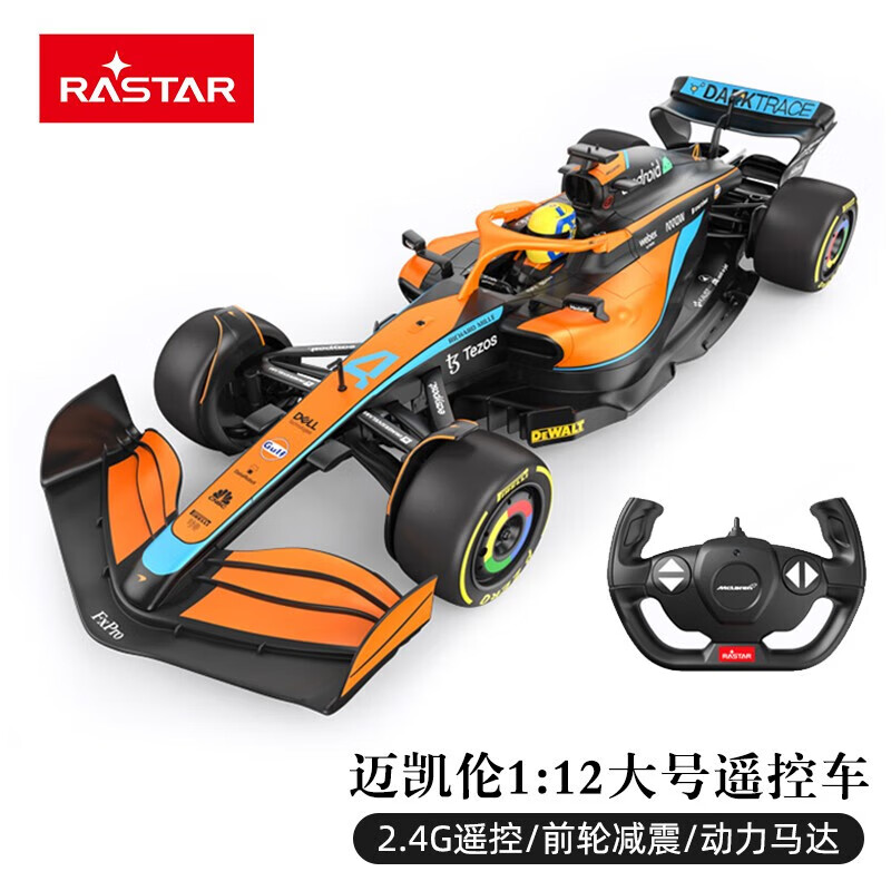 男孩玩具1:12大号遥控汽车模型男孩周岁生日礼物 迈凯伦f1方程式赛车1