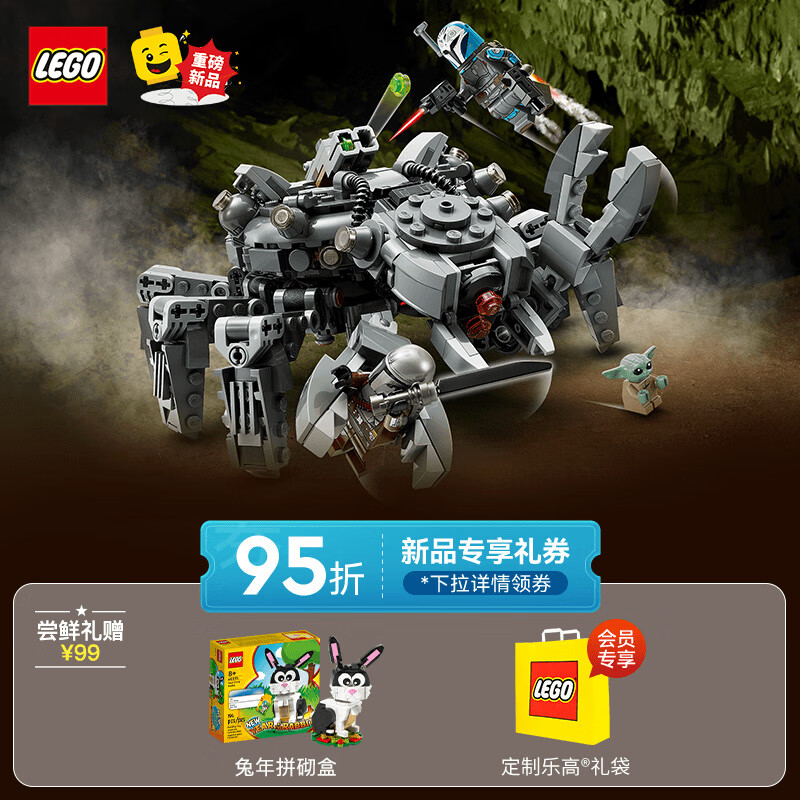 乐高（LEGO）积木 星球大战 75361蜘蛛坦克 新品 拼装玩具男孩女孩生日礼物