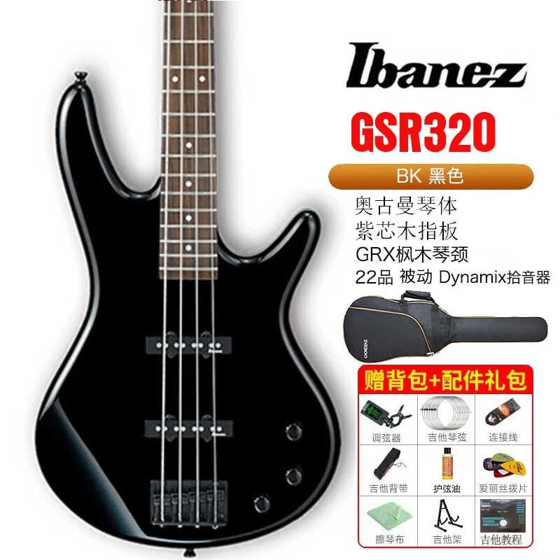 Ibanez依班娜电贝斯GSR200主动320被动ass男女学生初学者入门电贝司 GSR320-BK 黑色 被动使用感如何?