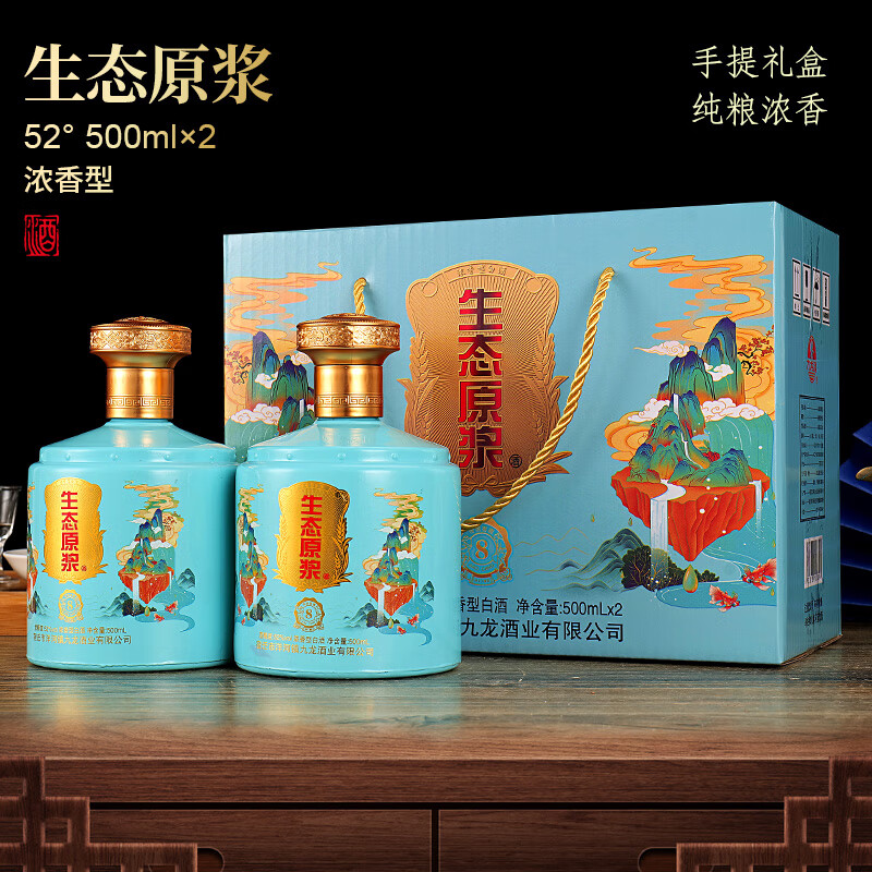 九龙潭生态原浆 浓香型52度500ml两瓶装含物流周转箱 52度 500mL 2瓶