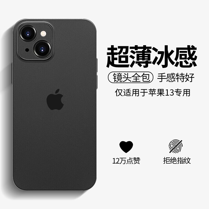 奶小鸭 适用苹果13手机壳 iphone13保护套镜头全包超薄透明磨砂防摔软壳男女款 深空黑