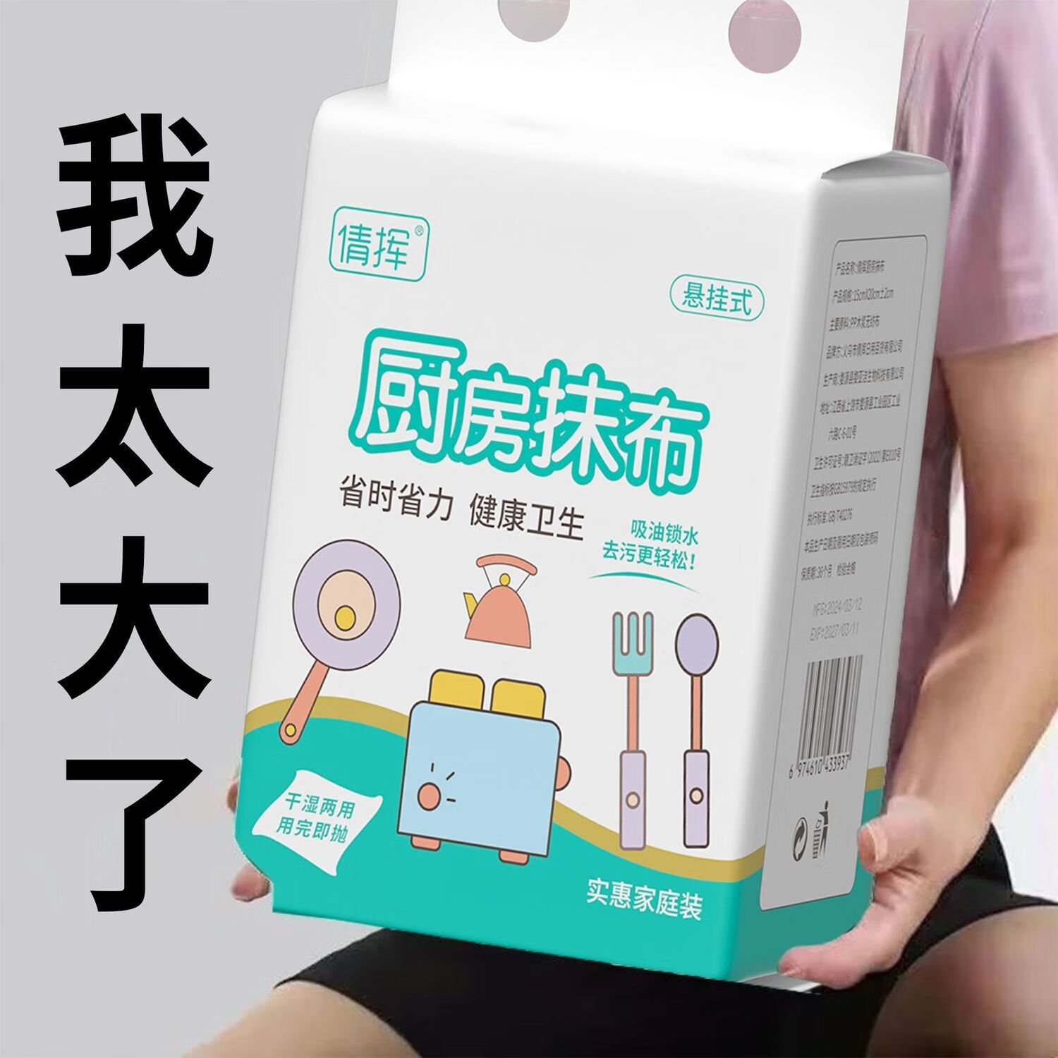 乐彼【甄选厂家】悬挂式厨房纸巾一次性洗碗布加厚干湿两用懒人抹布去 悬挂式厨房抹布【1包】