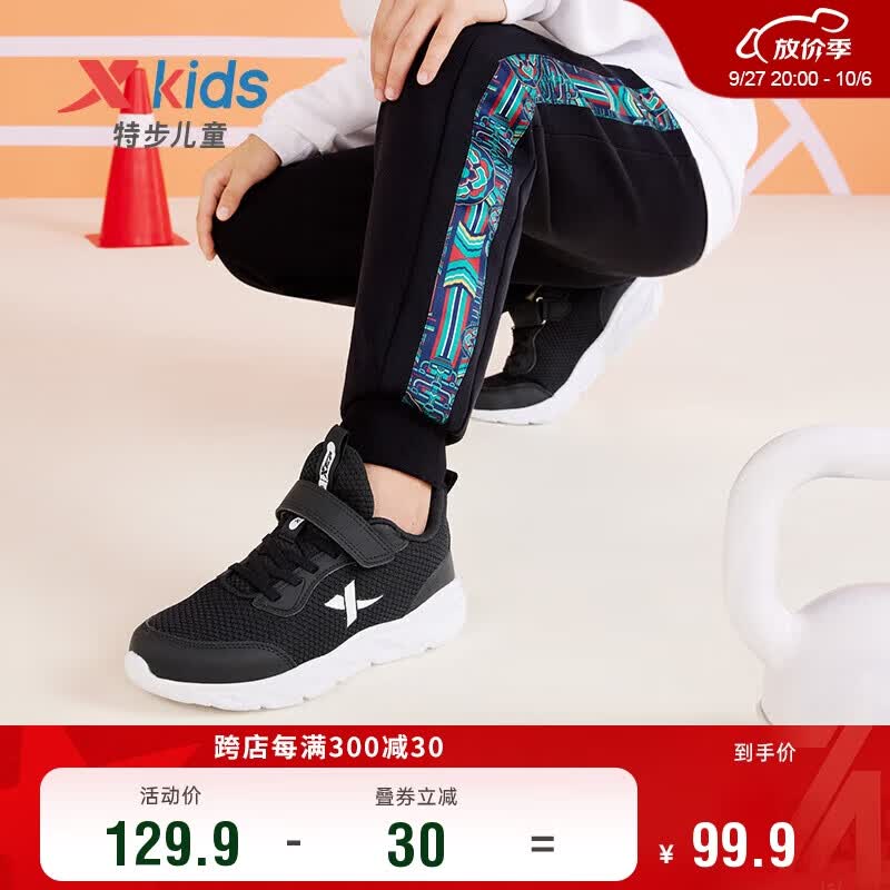 特步（XTEP）儿童童鞋男童四季款基础百搭运动跑鞋 黑 39码怎么样,好用不?