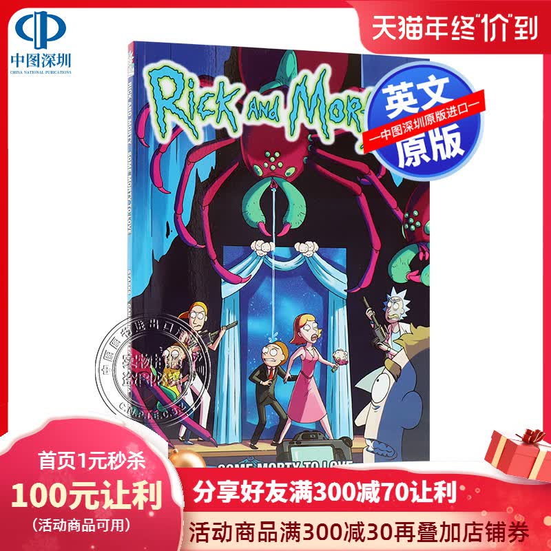瑞克和莫蒂官方漫画合订本6英文原版Rick and Morty Vol.6 美国科幻情景喜剧 卡通漫